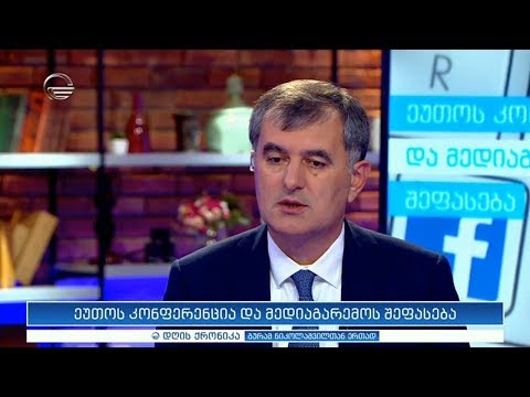 სოზარ სუბარი სტუმრად „დღის ქრონიკაში“